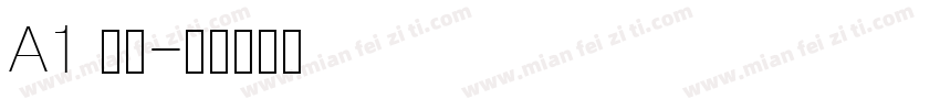 A1 明朝字体转换